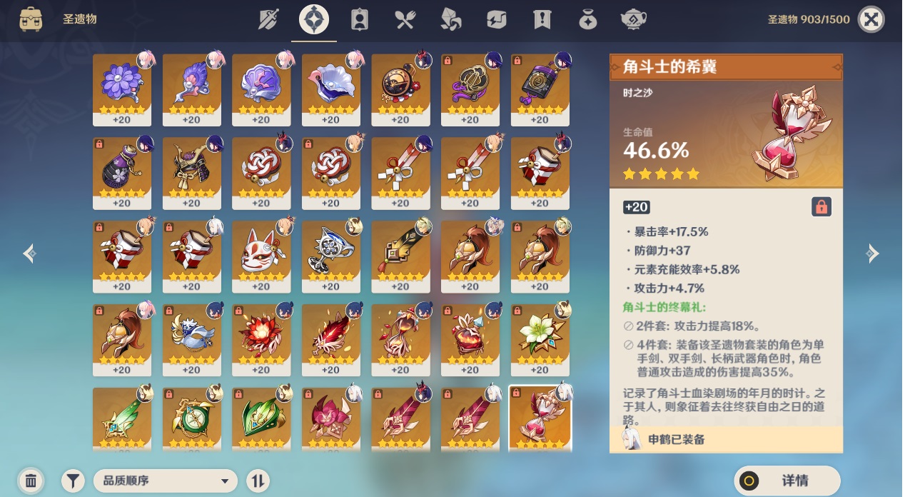 原神金圣遗物怎么一下拉满