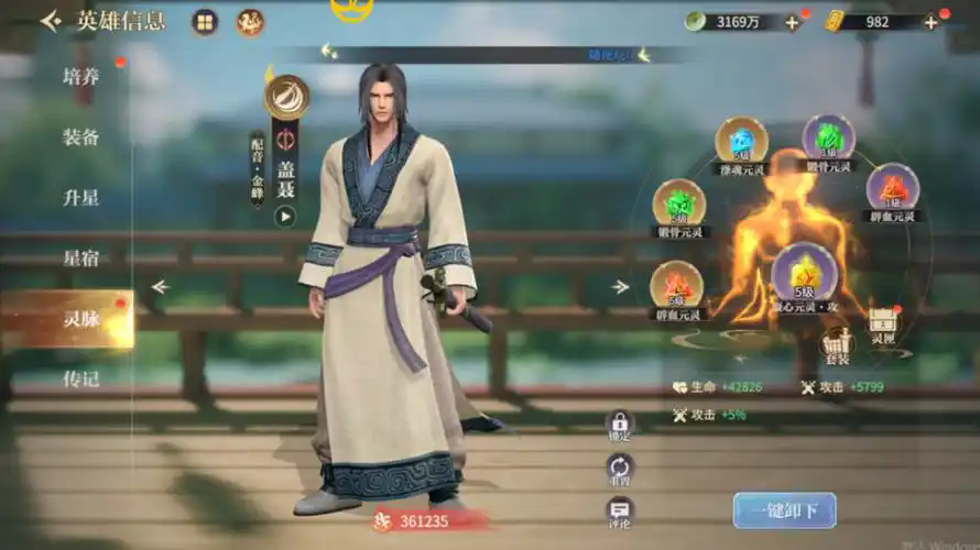 秦时明月手游胡姬怎么获得