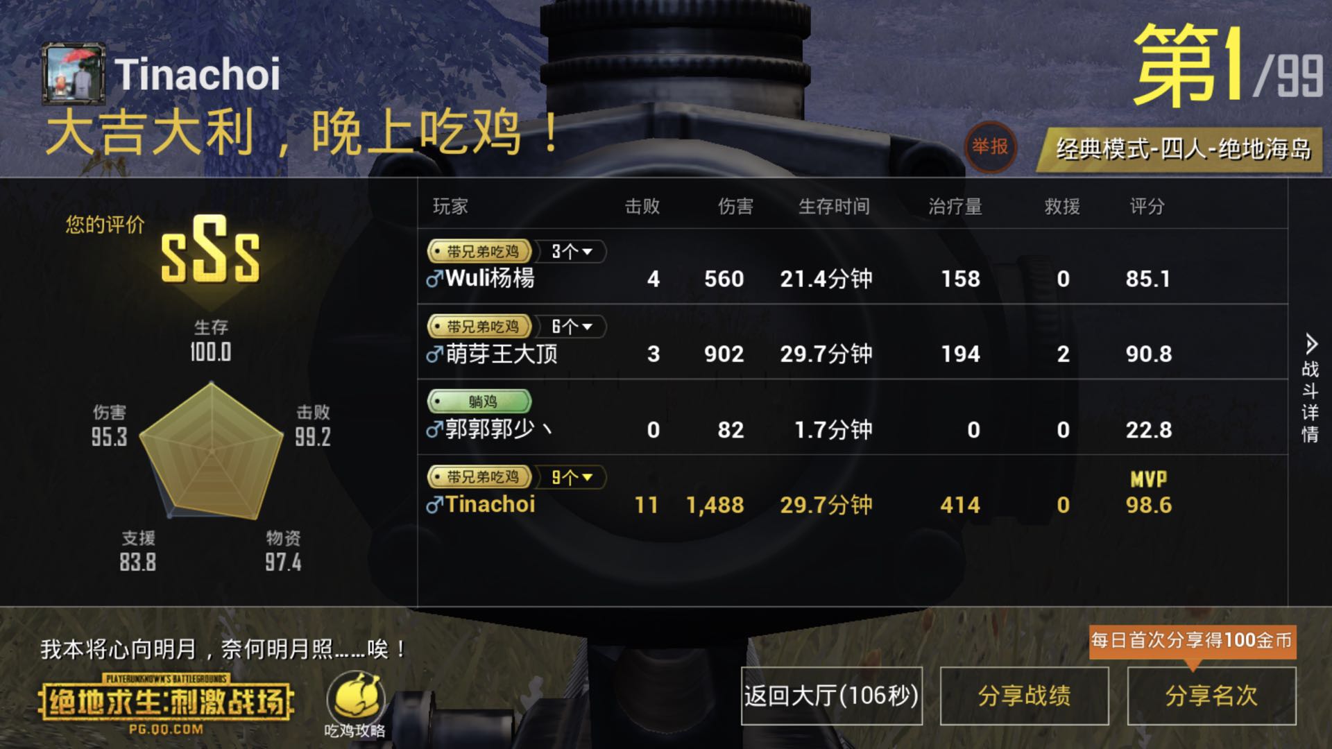 绝地求生萌新玩家怎么玩