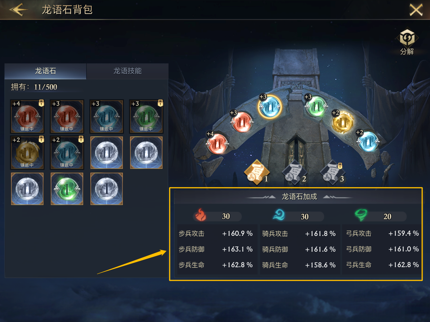 阿瓦隆之王议会阵容怎么选