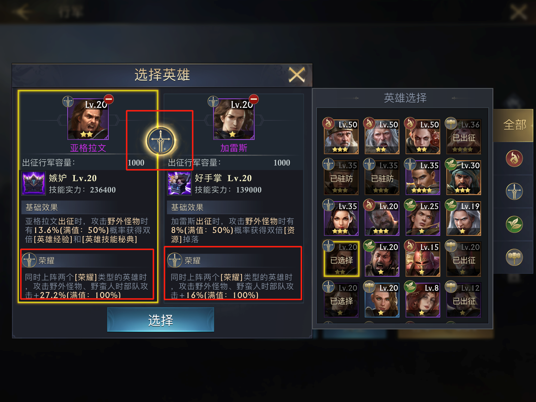 阿瓦隆之王议会阵容怎么选