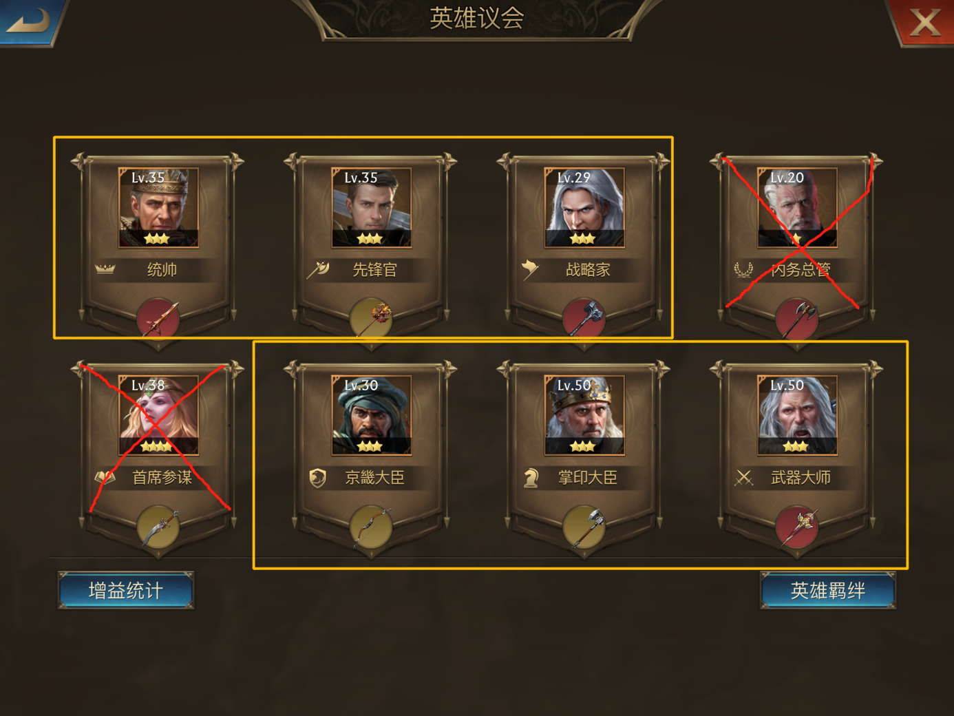 阿瓦隆之王议会阵容怎么选