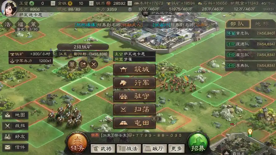 三国志战略版快速怎么铺路
