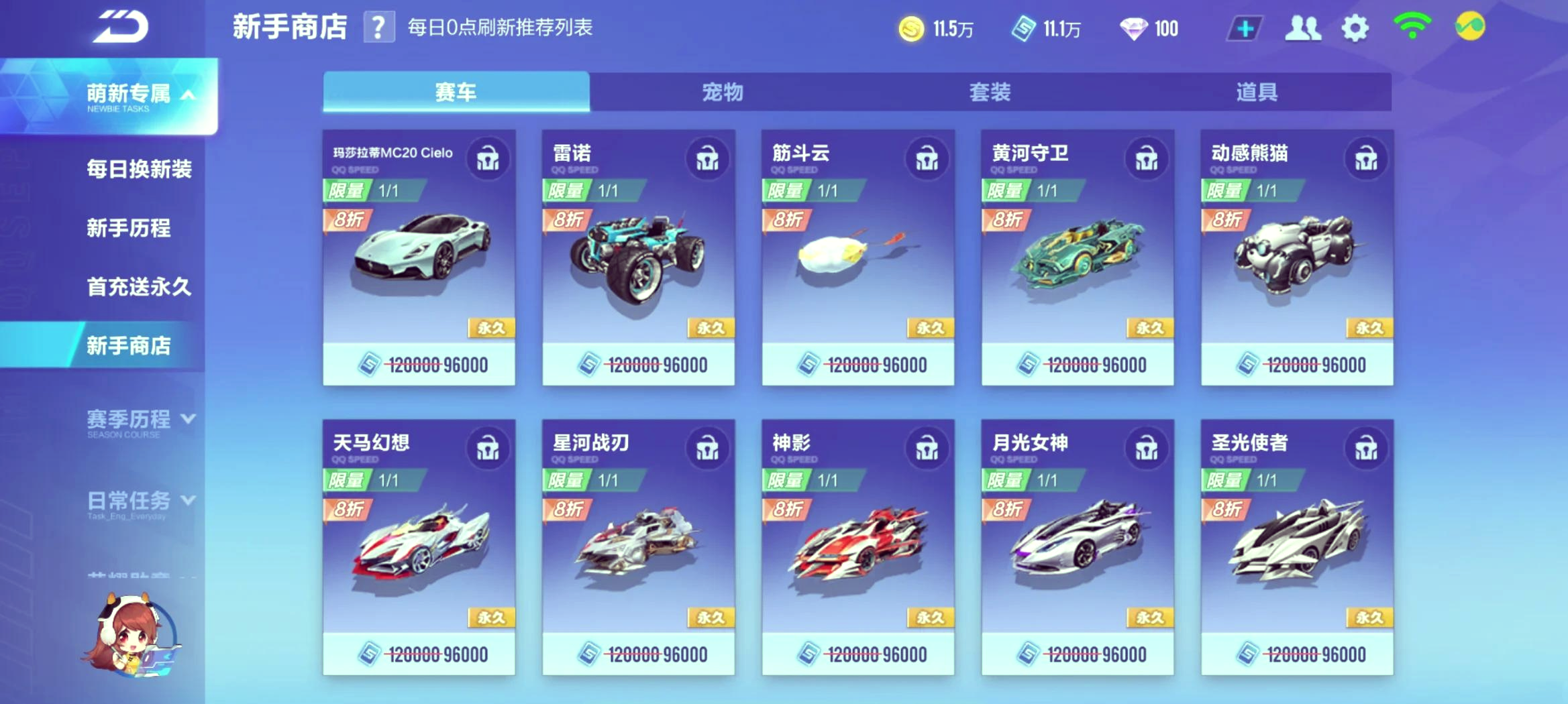qq飞车手游基本技巧有什么