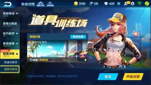 qq飞车手游自由训练怎么加氮气