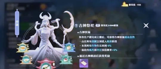 忘仙如何提升宗派繁华度