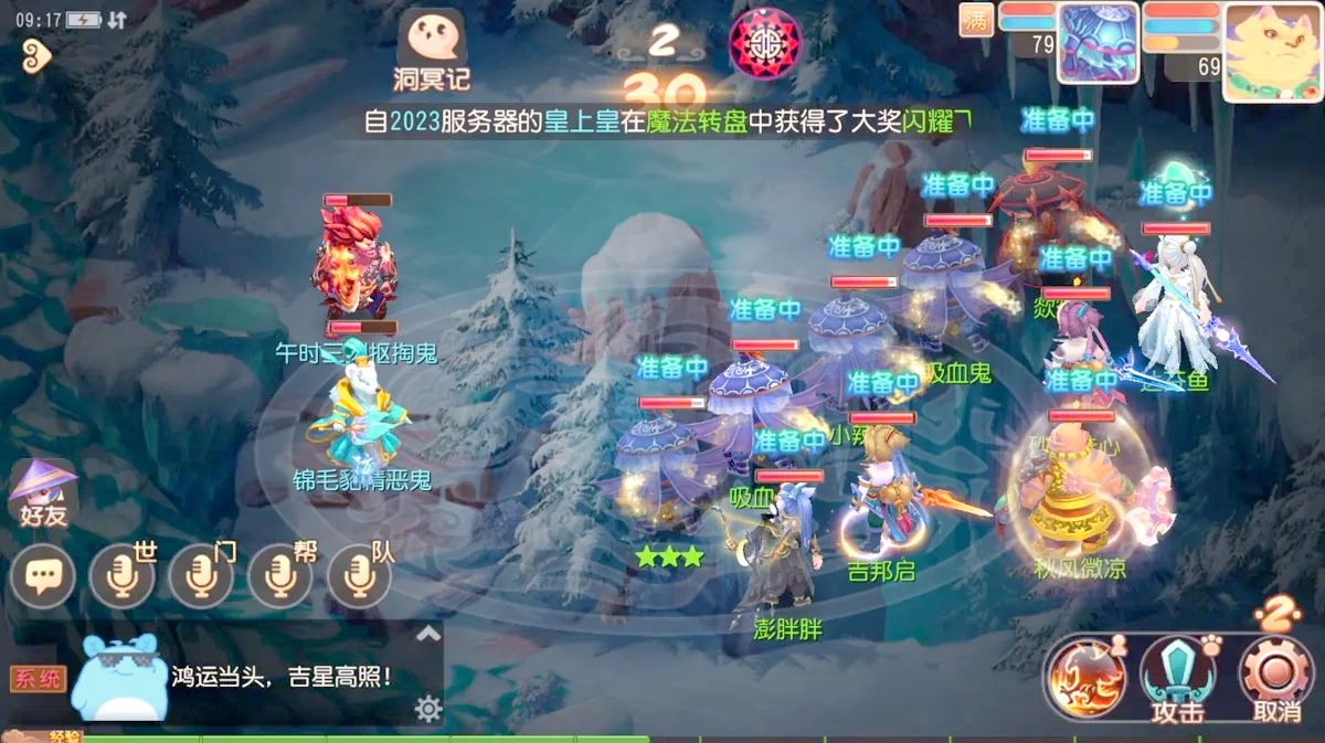 梦幻西游天宫伤害靠什么