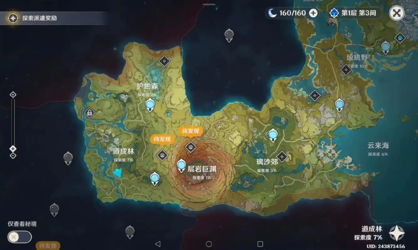 原神前20级怎么玩