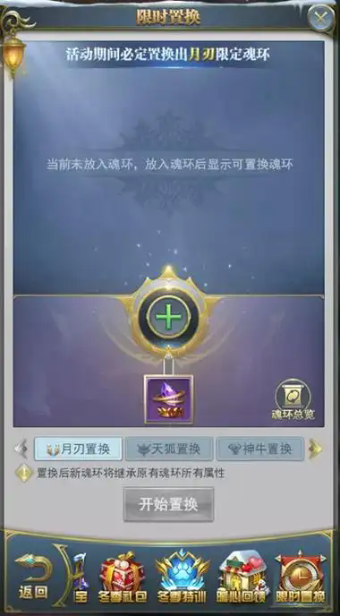 斗罗大陆四眼猫鹰怎么搭配魂环