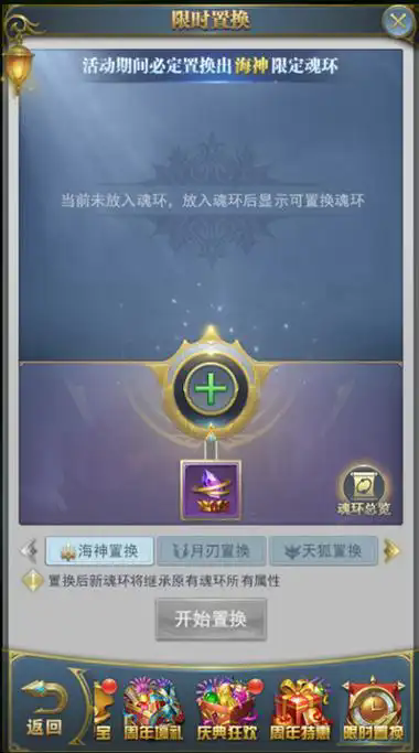 斗罗大陆四眼猫鹰怎么搭配魂环