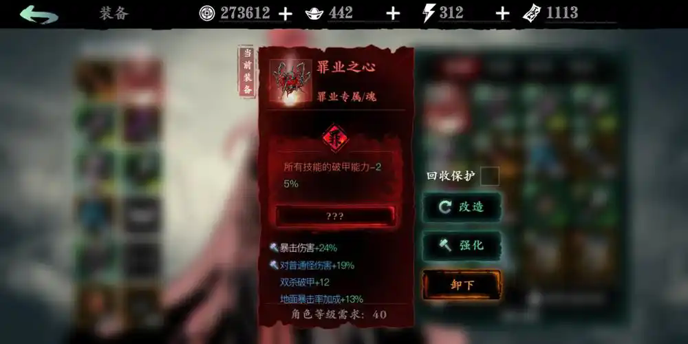 影之刃3如何洗罪