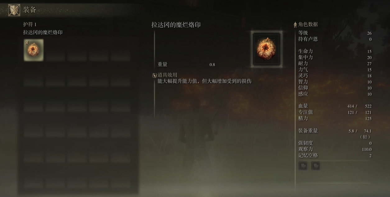 艾尔登法环快速刷卢恩的方法是什么