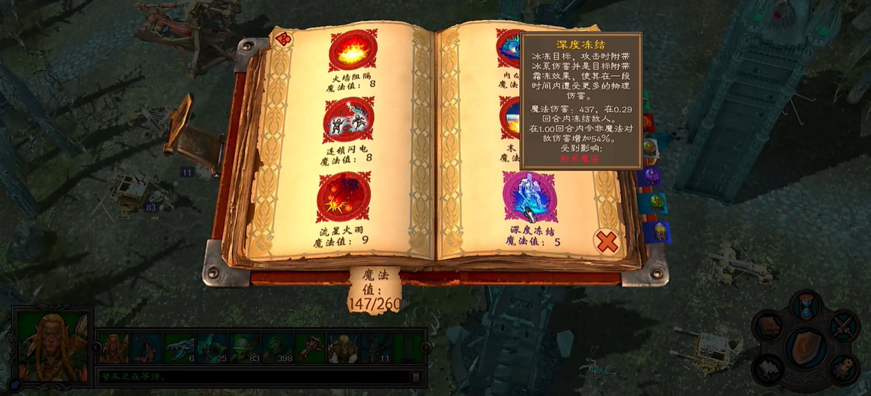 英雄无敌5亡灵英雄技能有什么