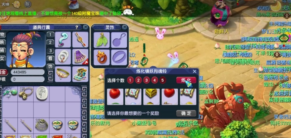 梦幻西游铃铛给什么