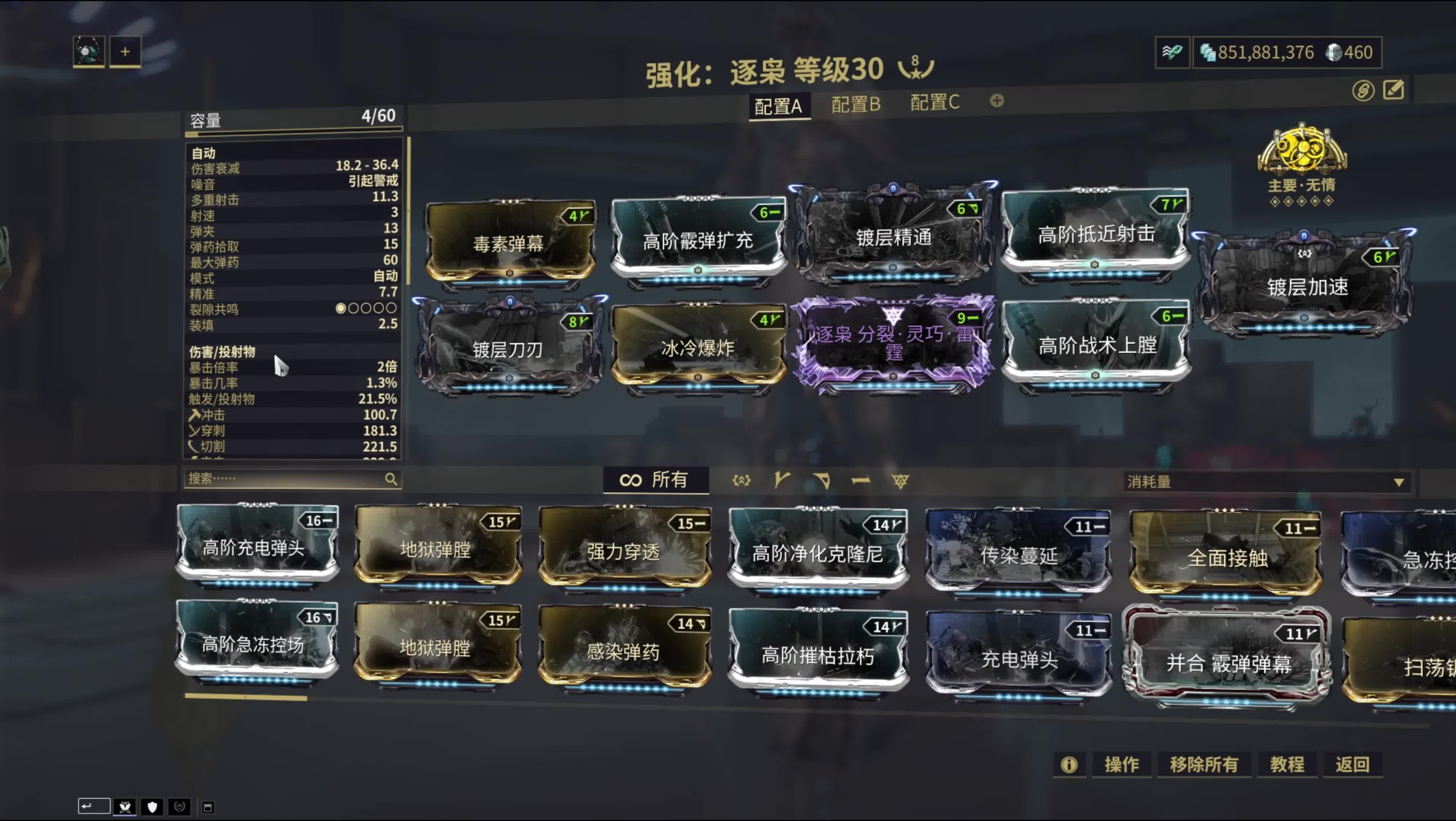 星际战甲逐枭怎么配卡