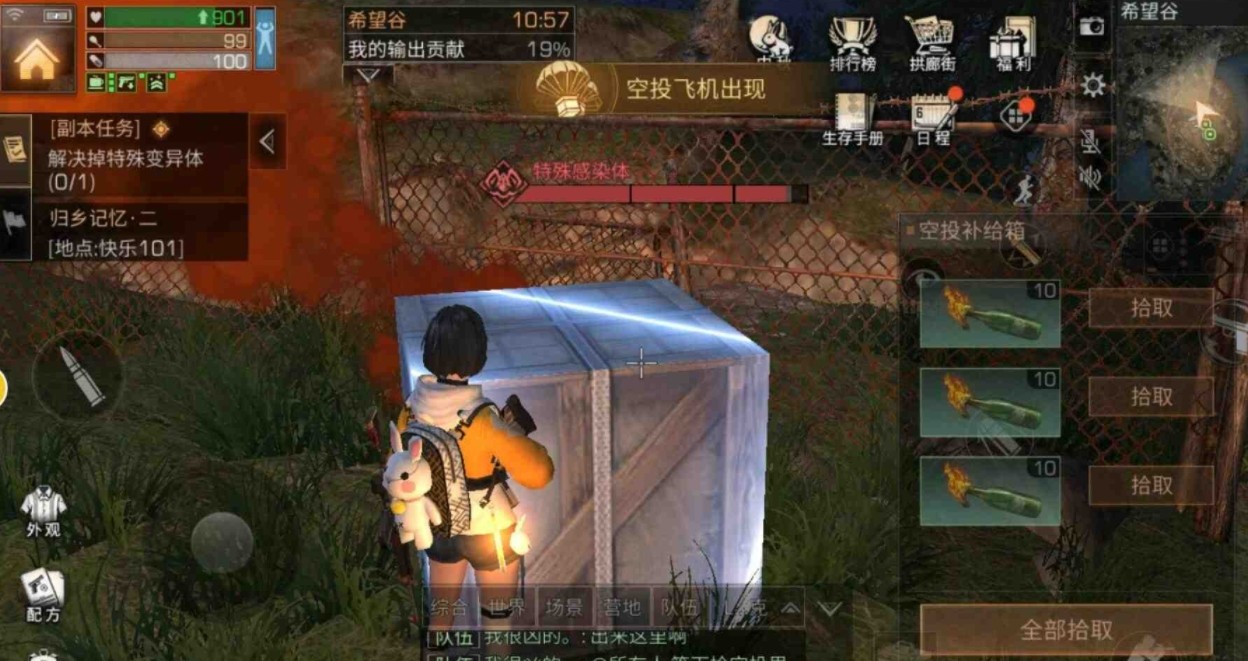 明日之后过完新手引导后怎么玩