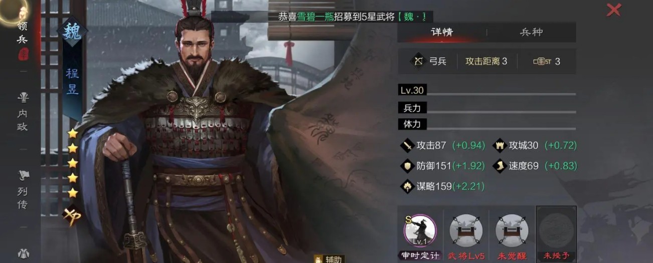 率土之滨武将的属性有什么用